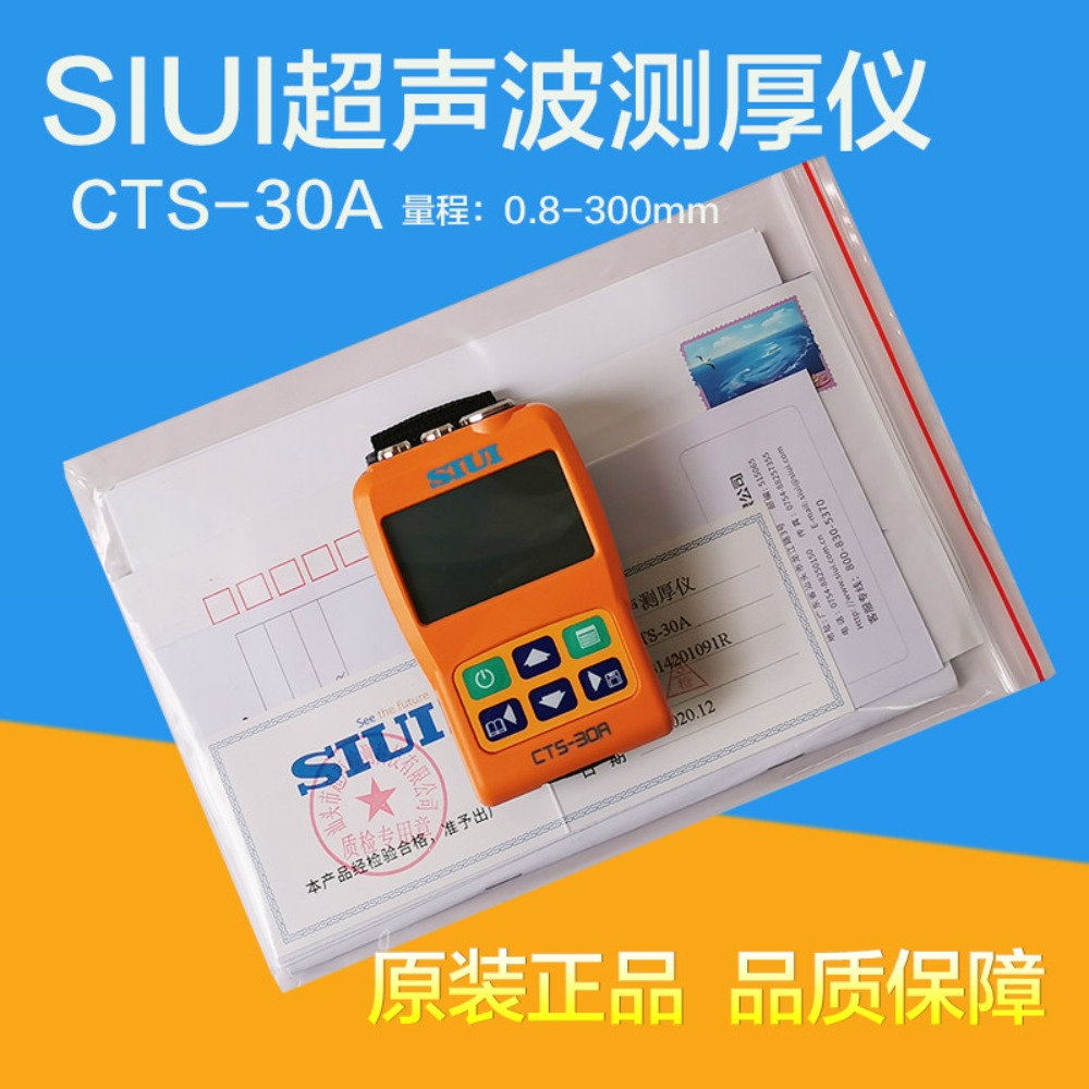 Ultrasonic Thickness Gauge Metal - Shantou Ultrasonic Research Institute CTS-30A/CTS-30B Ultrasonic